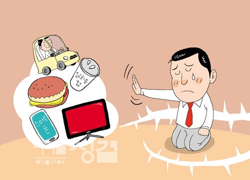 사순절, 절제하며 경건하게 < 문화 < 뉴스 < 기사본문 - 한국성결신문