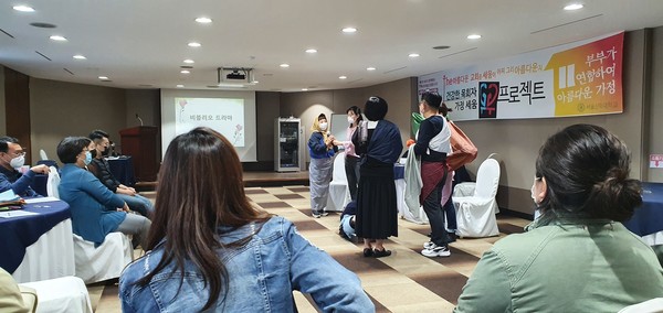 '건강한 목회자가정 세움 부부 프로젝트'가 10월 19~20일 경기도 양평 힐하우스에서 열렸다.