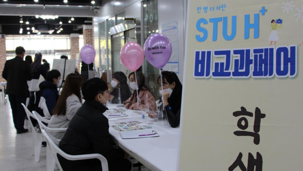 서울신대 'STU H+ 비 교과 페어'가 11월 5~6일 교정 곳곳에서 열렸다.