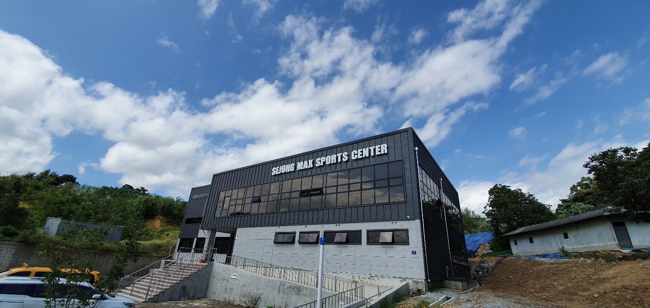 세종시 장군면에 세워진 세종맥스스포츠센터.