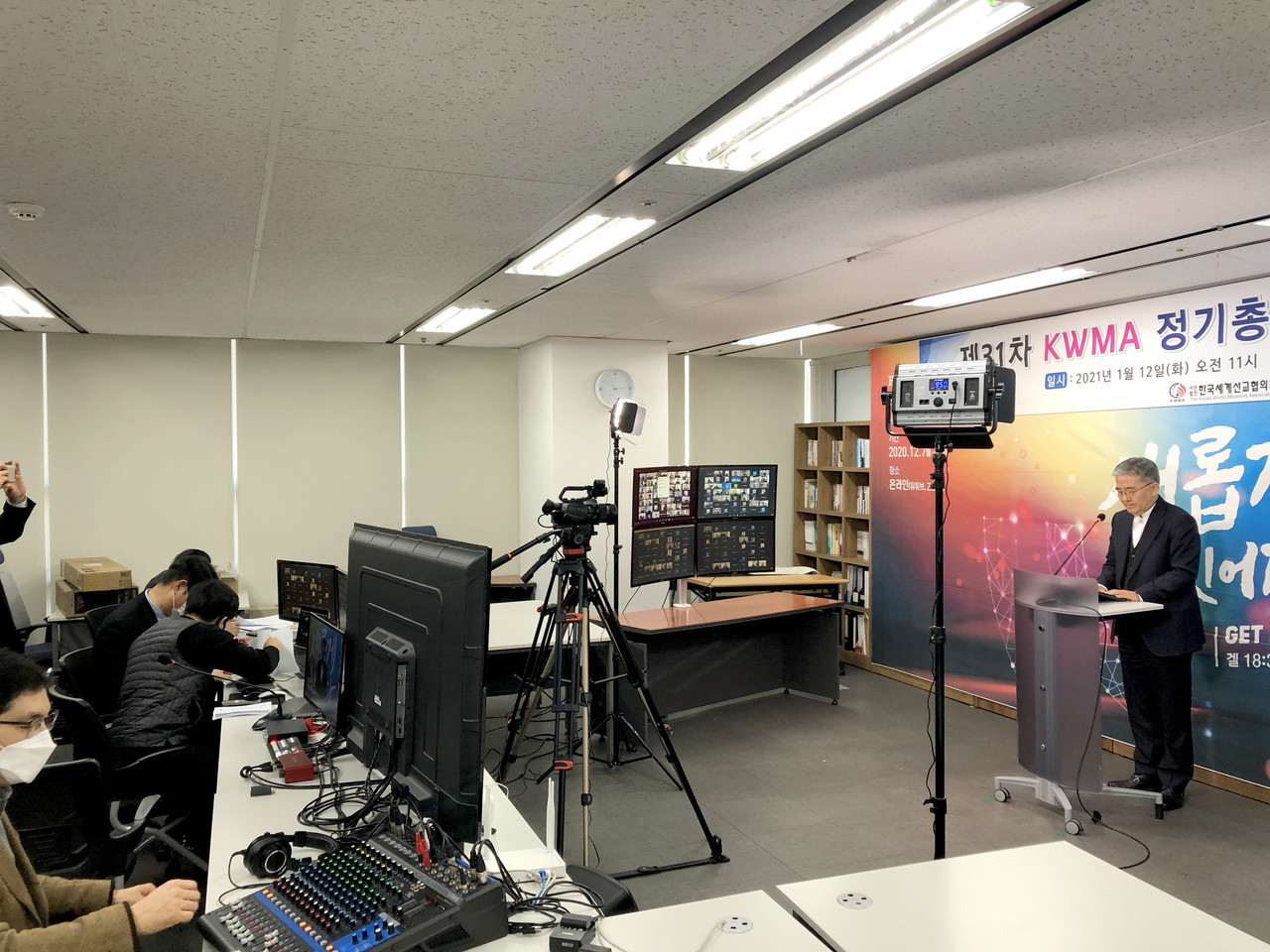 한국세계선교협의회(KWMA)가 지난 1월 12일 제31차 정기총회를 온라인으로 열었다.