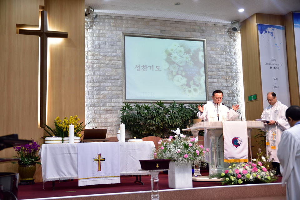 대사교회 성찬예식