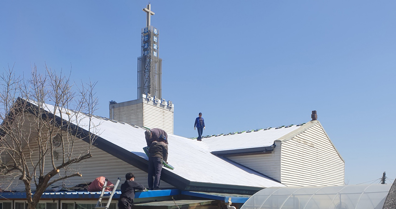 증가교회 만백성건축선교단이 3월 22일부터 2주간에 걸쳐 예산 주는교회  낡은 예배당 지붕을 완전히 새롭게 공사를 해주었다. 사진은 만백성건축선교단원들이  위험을 무릅쓰고 주는교회의 높다란 지붕 위에 올라 지붕교체 작업을 하는 모습.