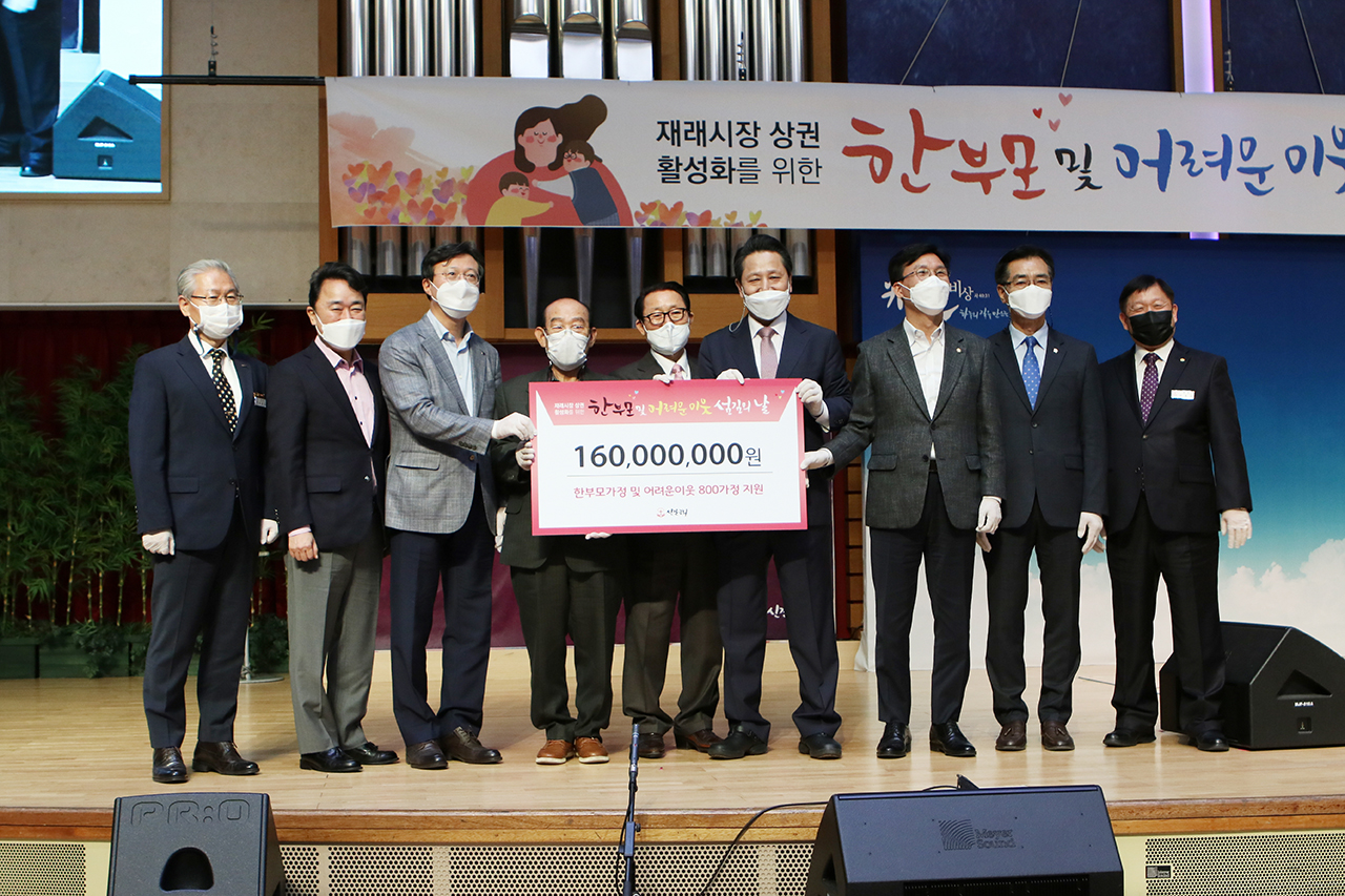 신길교회 한부모 이웃돕기