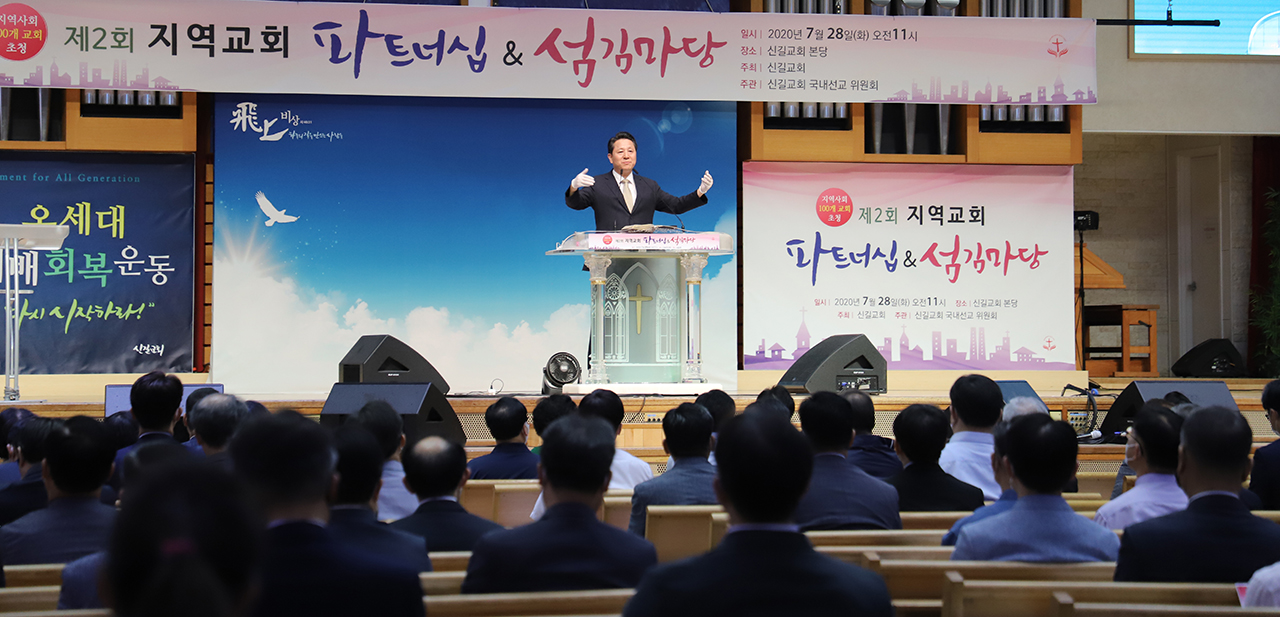 신길교회 파트너십 섬김마당