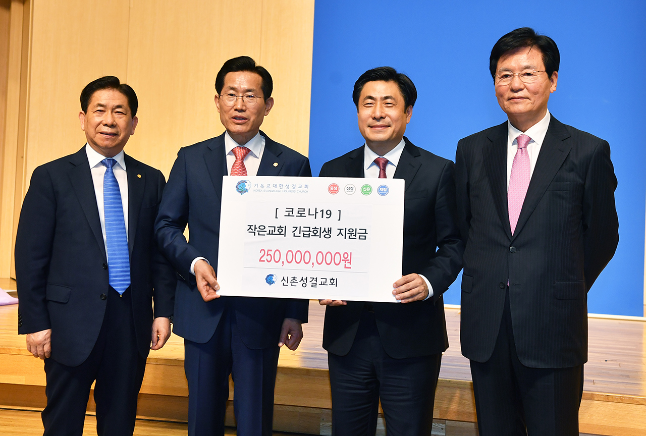 신촌교회(박노훈 목사)는  코로나 대유행이 시작되며 전월세 작은교회들의 어려움이 가중되던 때 가장 빨리, 또 많이 작은교회 월세지원금을 쾌척했다. 신촌교회가 마중물이되어 교단 내 작은교회 돕기 운동이 전국적으로 확산되었다.