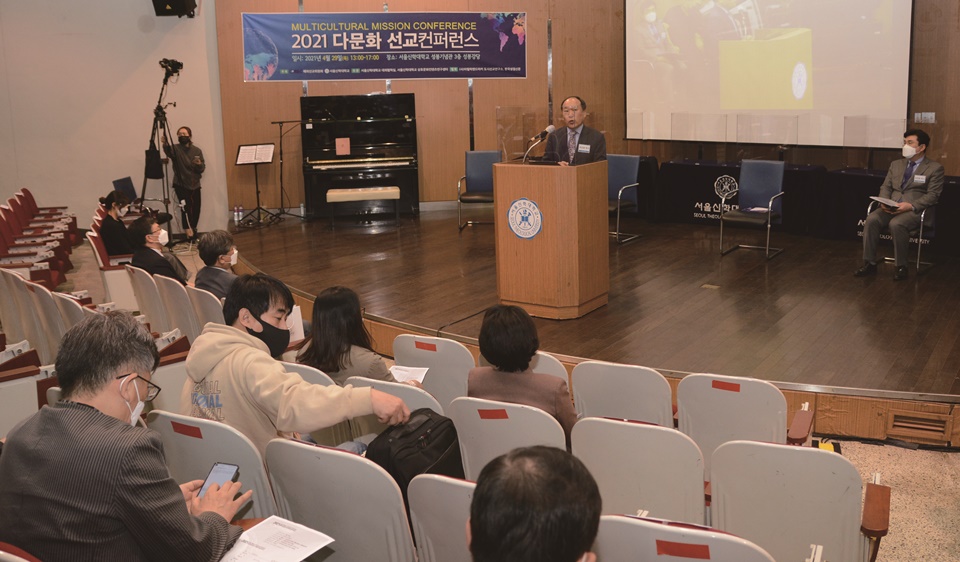 2021 다문화선교콘퍼런스.