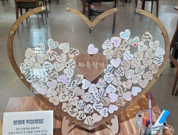 역촌교회 성도들이 이상욱 자가에게 보내는 희망의 메시지.