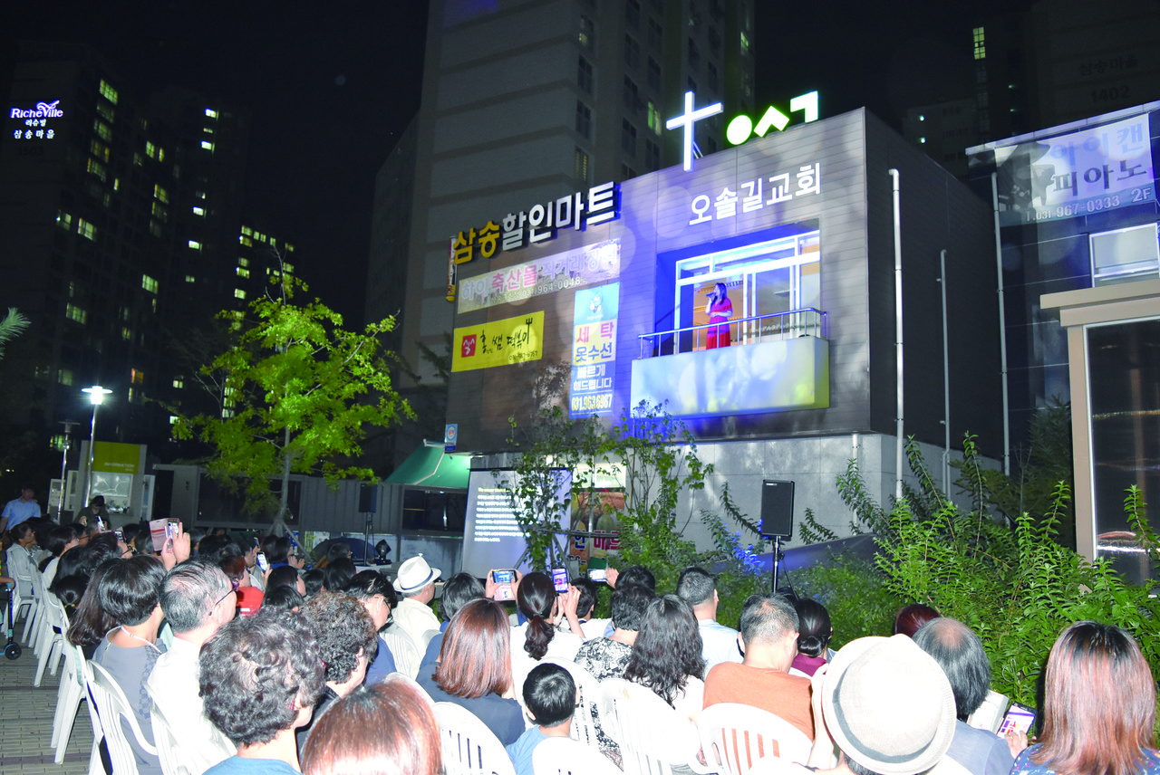 오솔길교회 제1회 노을음악회. 작은교회 베란다를 무대삼아 유명 음악가들이 부른 아름다운 노래는 많은 사람들에게 큰 감동을 주었다.  
