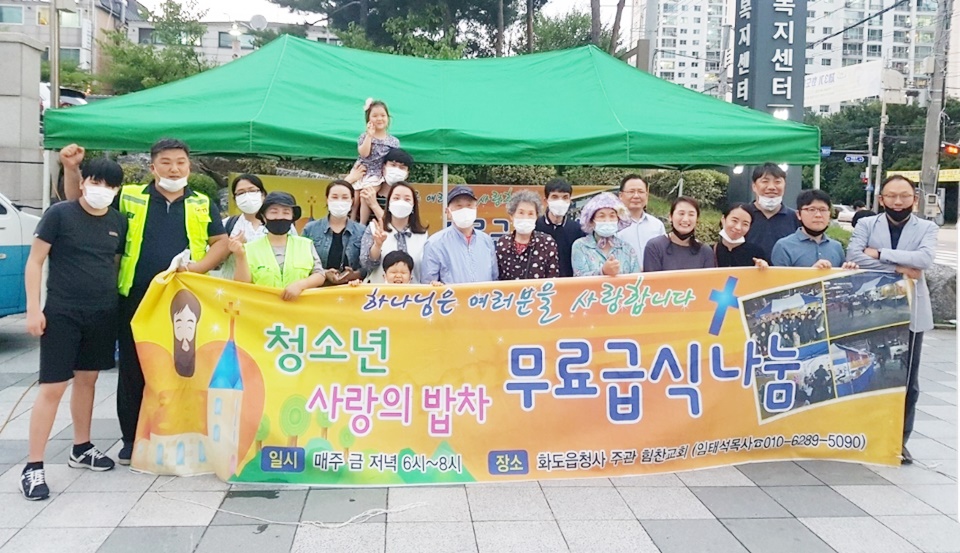 청소년 밥차 봉사에 참여한 목회자와 청소년들,