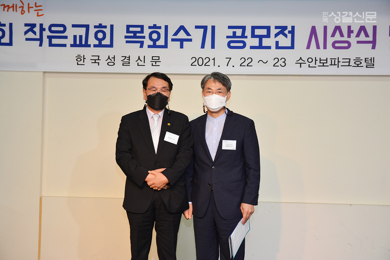 제3회 목회수기 심사위원 이동명 목사(총회교육위원장, 함께하는교회, 사진 오른쪽)가 비수상자 대표로 나온 장흥내안리교회 김용문 목사(사진 왼쪽)에게 선교비를 전달했다. 이날 시상식 및 위로회에서는 목회수기에 참여한 모든 목회자들에게 여러 교회에서 모은 정성으로 선교비를 지원했다.