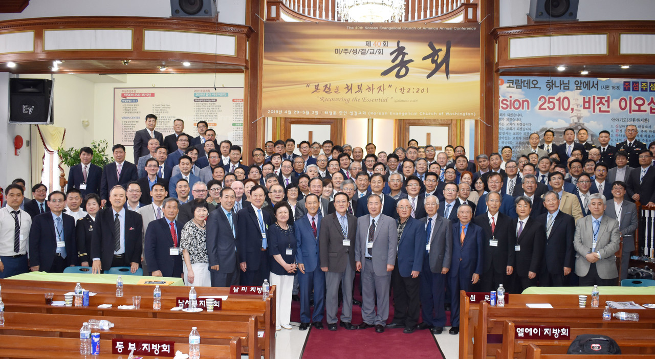 사진은 대면 총회로 열렸던 지난 2019년 제40회 총회