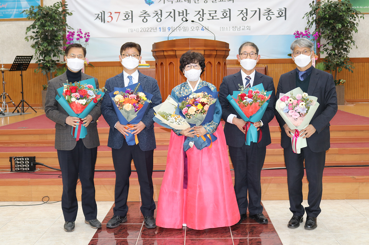 충청지방 장로회 제37회 정기총회 충청지방 장로회 제37회 정기총회