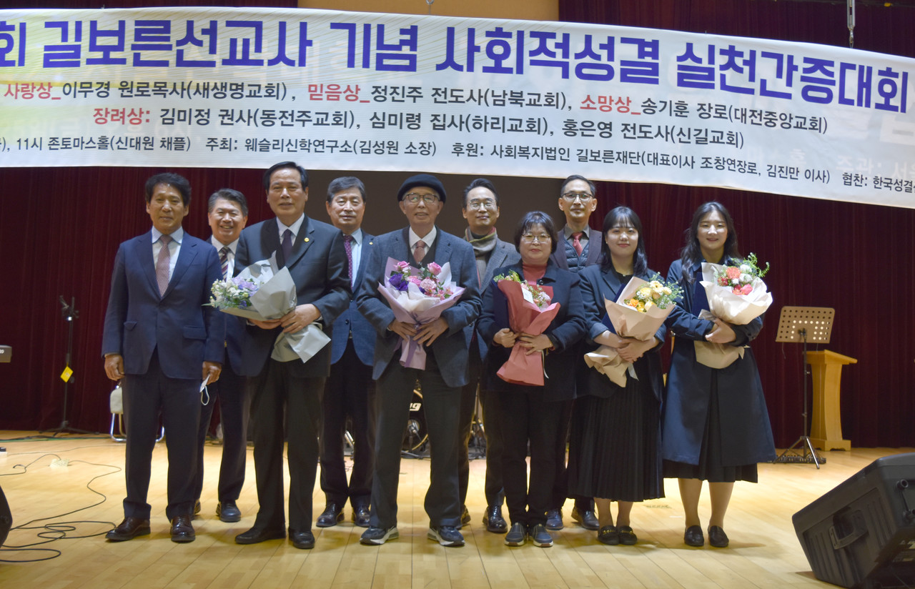 서울신대 웨슬리신학연구소, 길보른 기념 간증 공모전 시상