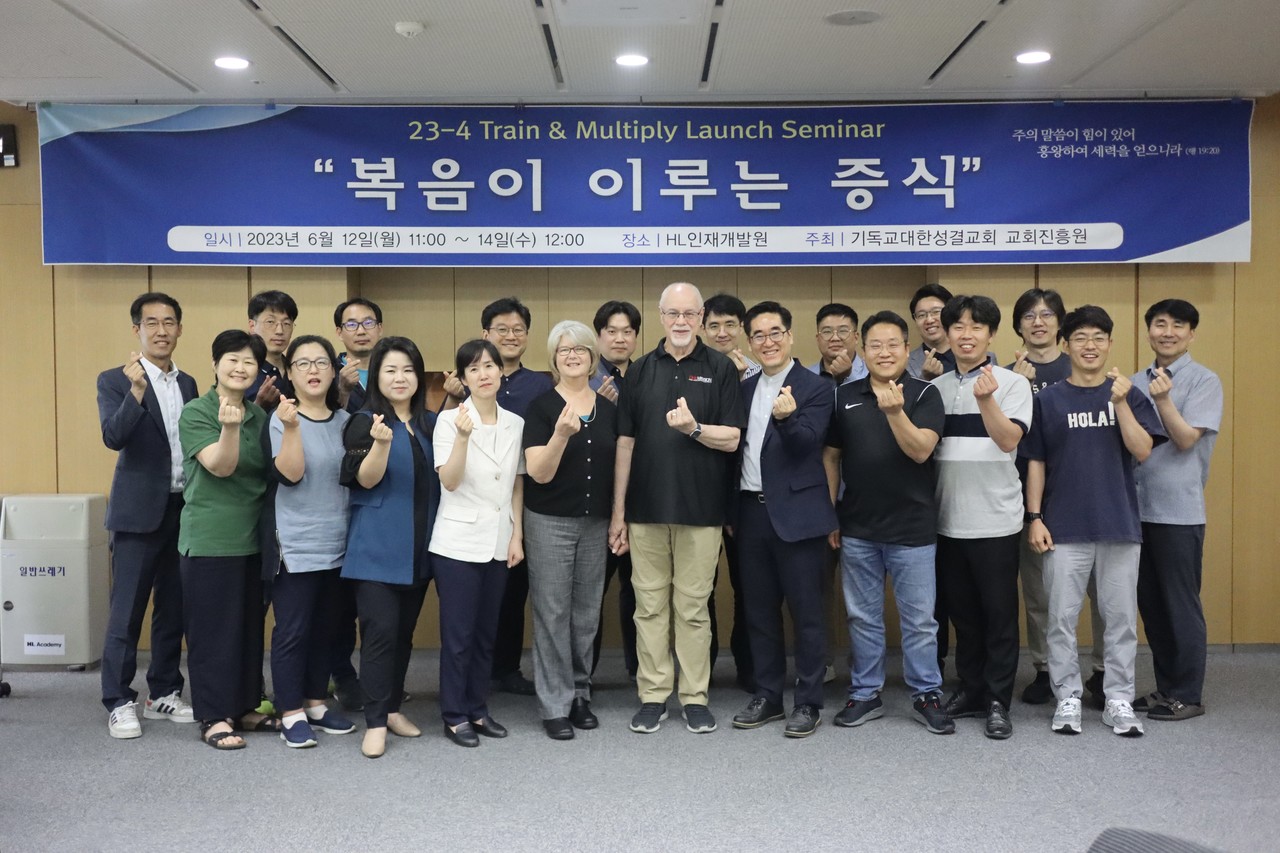 교회진흥원 23-4 T&M 론치 세미나 참석자들