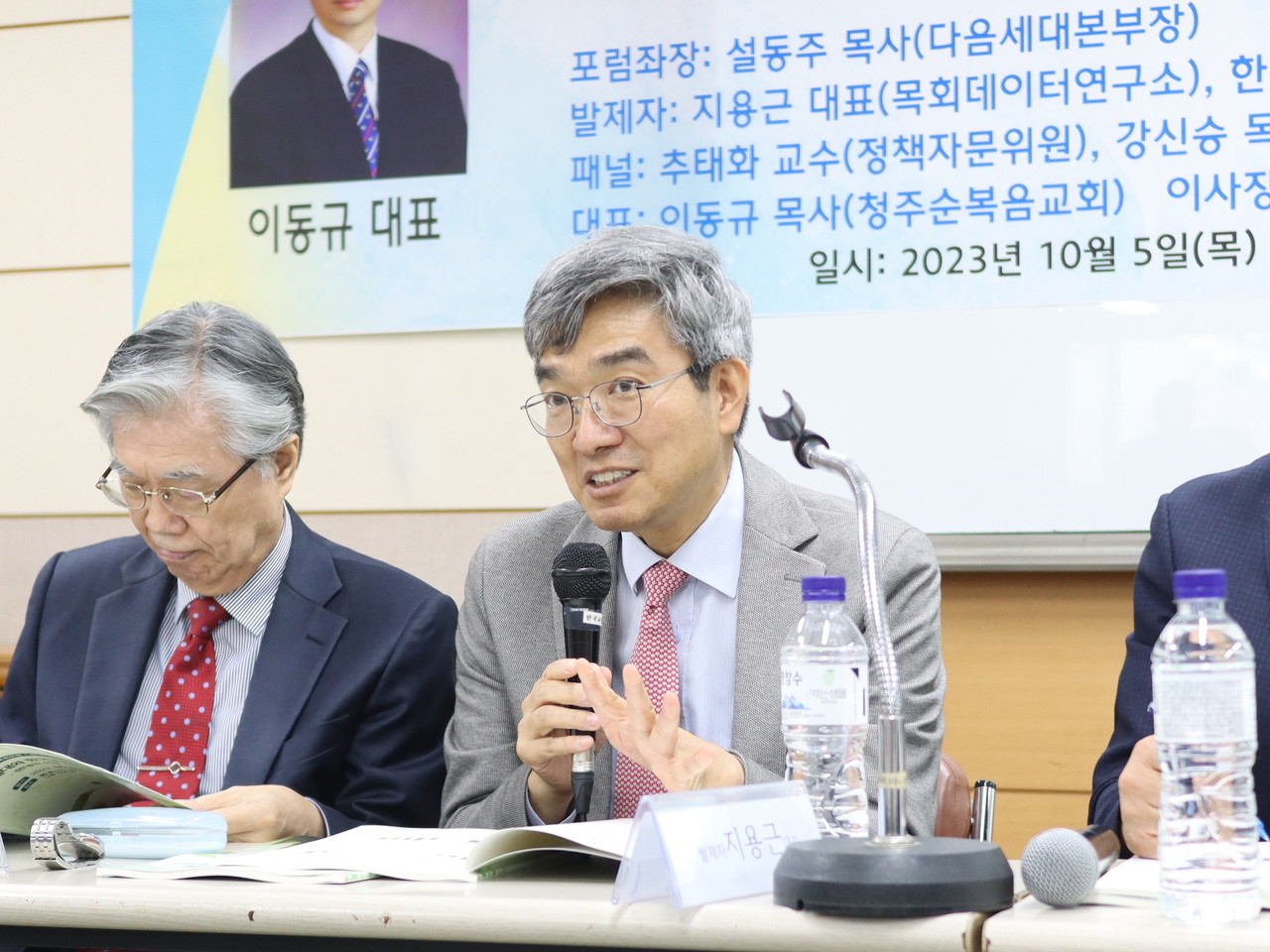 지용근 대표(목회데이터연구소)