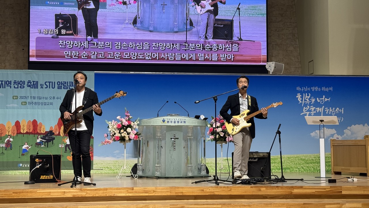 서울신대 실용음악과 J밴드 (김상이 교수와 김요한 목사).