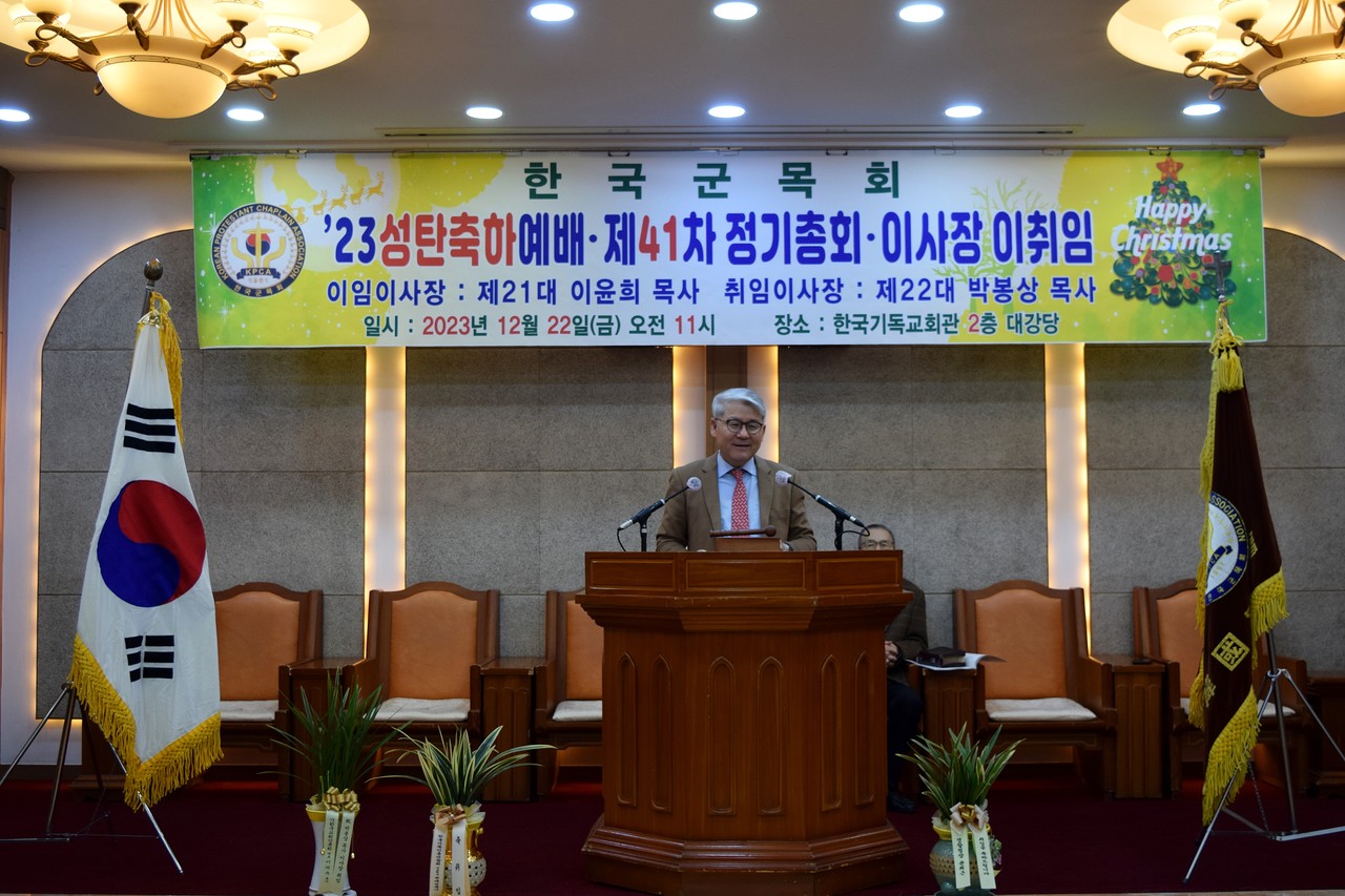 한국군목회 ‘2023 성탄축하예배 및 제41차 정기총회’에서 설교를 전한 한기채 목사(중앙교회).