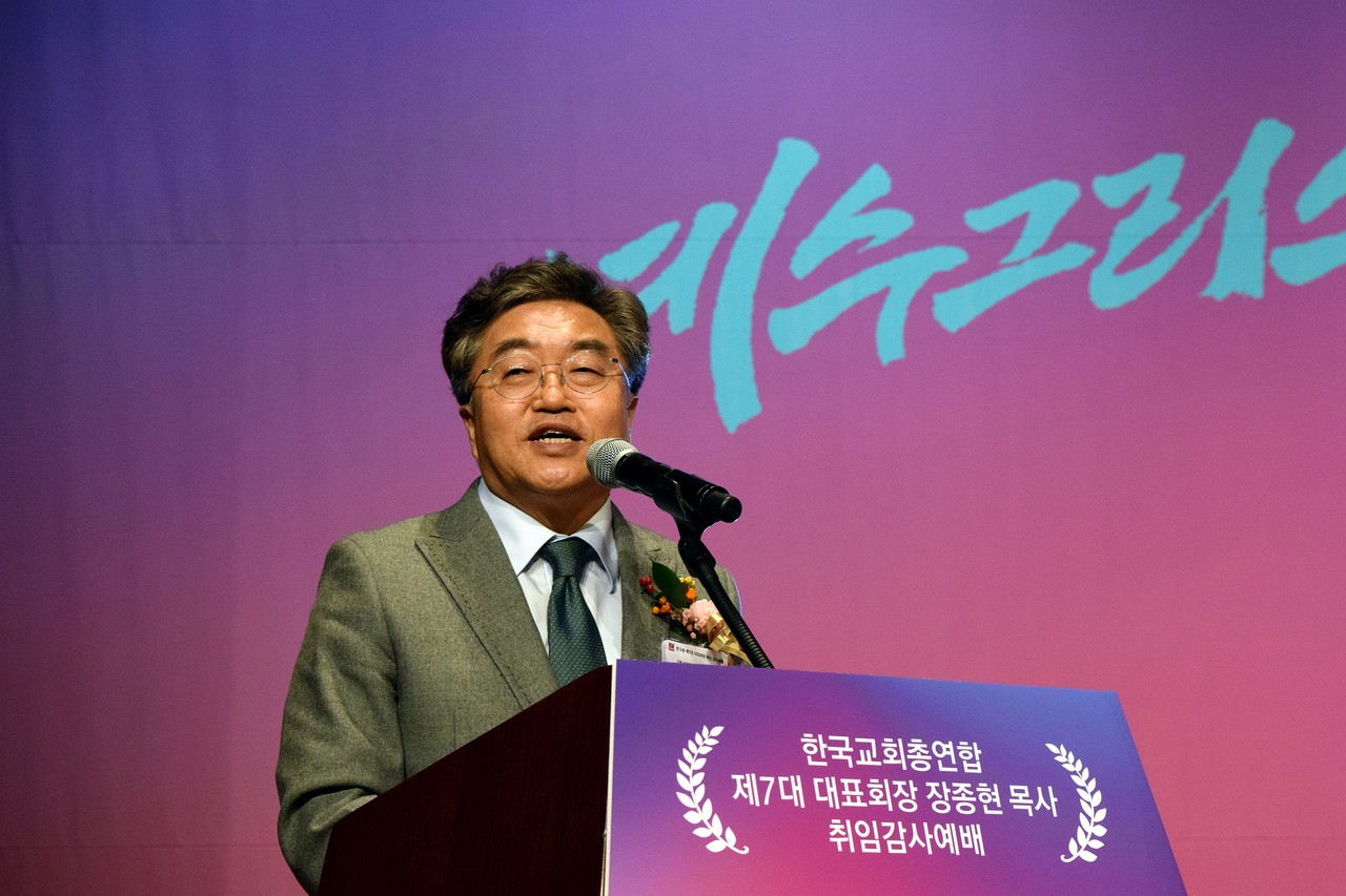 한국교회총연합 제7대 대표회장 장종현 목사 취임감사예배가 지난 12월 26일 63스퀘어 그랜드볼룸에서 개최됐다.