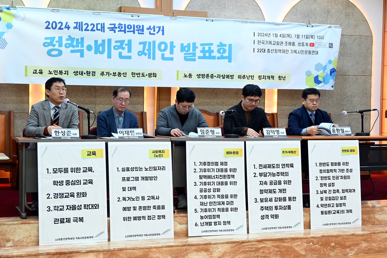 기독교 시민단체들이 지난 대선에 이어 제22대 국회의원 선거를 앞두고 기독교적 가치가 담긴 정책들을 제안했다.