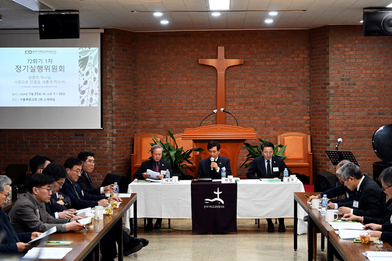 지난 1월 25일 서울복음교회에서 72회기 1차 정기 실행위원회를 개최한 한국기독교교회협의회.
