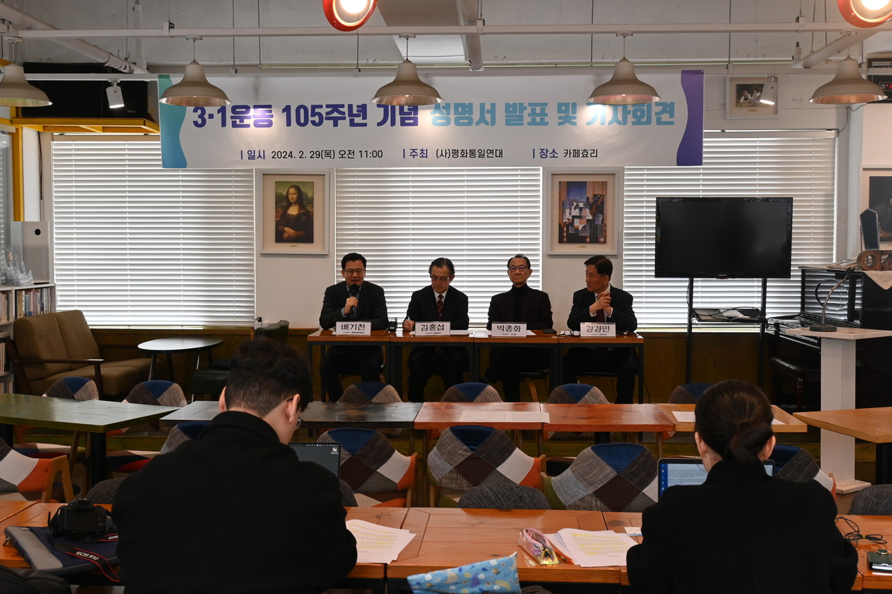 평화통일연대는 2월 29일 서울 용산구 카페효리에서 기자회견을 열고 ‘3.1운동 105주년 성명서’를 발표했다.