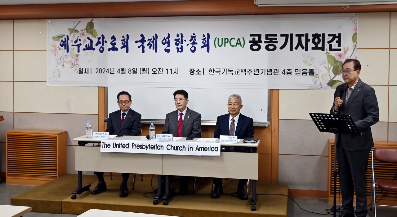 예수교장로회 국제연합총회가 제21회 정기총회를 앞두고 4월 8일 한국교회100주년기념관 4층 믿음홀에서 기자회견을 개최했다.