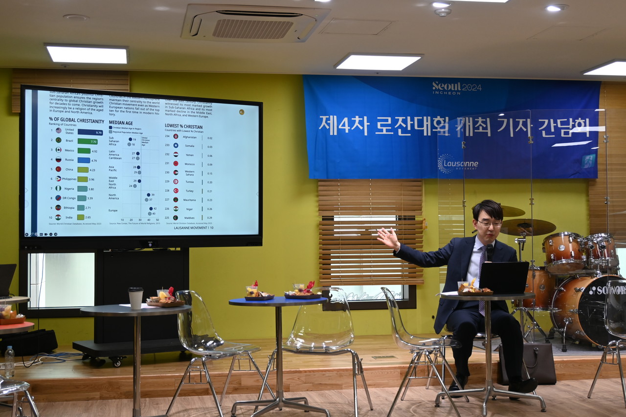 지난 4월 18일 신용산교회에서 진행된 제4차 로잔대회 한국준비위원회 정기 기자간담회.