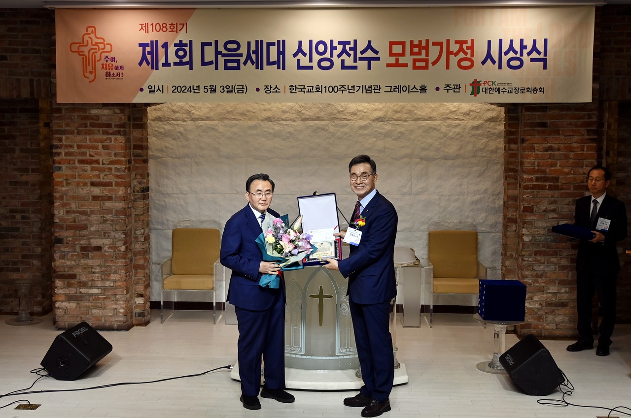 다음세대 신앙전수 모범가정 시상식에서 대상을 수상한 예장통합 전 총회장 림형식 목사.