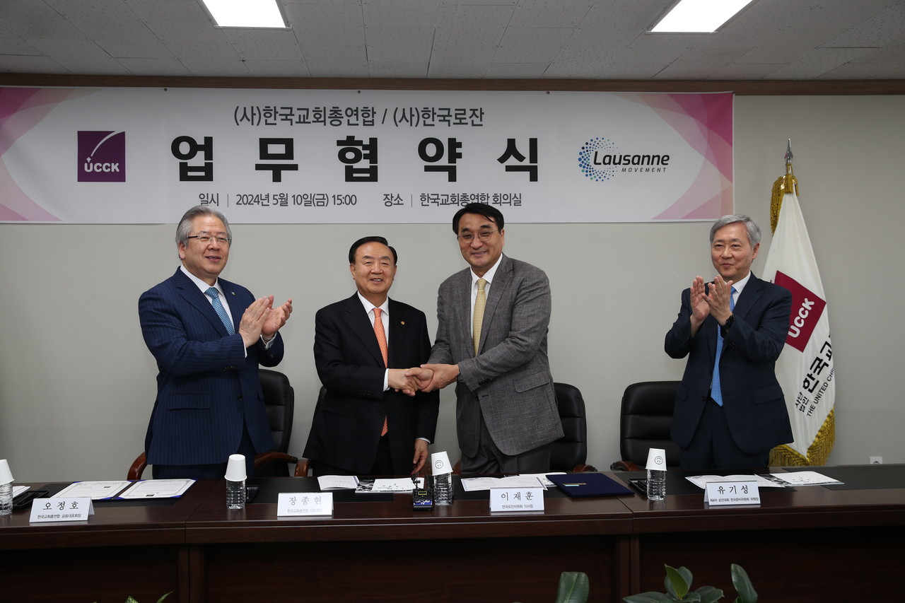 지난 5월 10일 한국로잔과 업무협약을 체결한 한국교회총연합. (사진=한국교회총연합 제공)