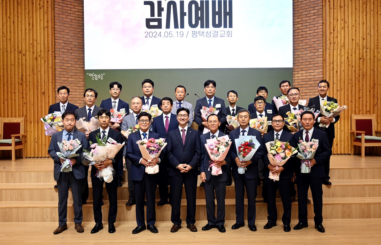 평택교회 '추대, 임직 및 봉헌 감사예배'.