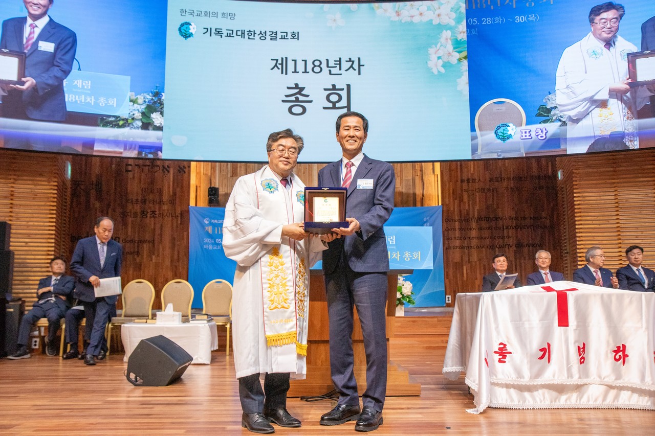 고영곤 목사(의왕교회)가 연금재단 발전에 공헌한 인정을 받아 공로상을 수상했다.