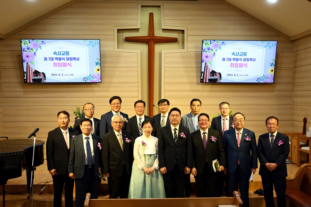 이날 박동식 목사는 속사교회 제7대 담임목사로 취임했다.