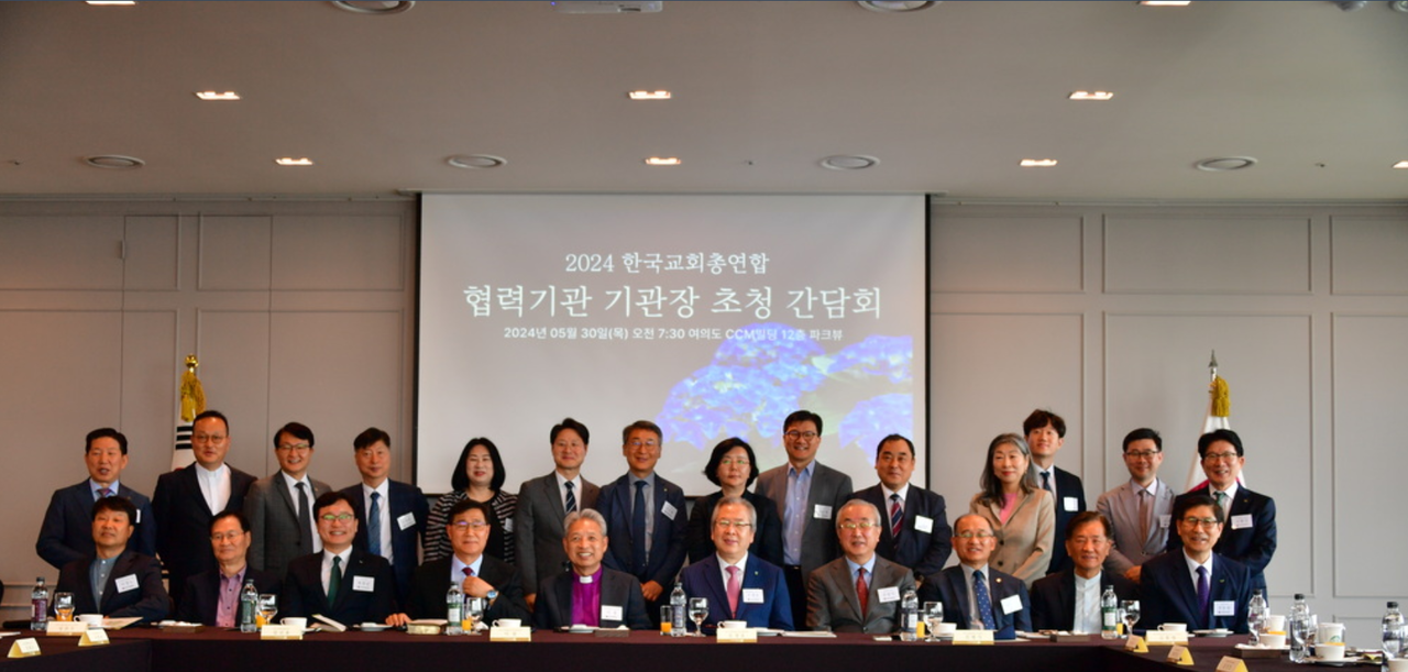 지난 5월 30일 여의도 CCMM빌딩에서 열린 한국교회총연합 협력기관장 초청 간담회. (사진=한국교회총연합 제공)