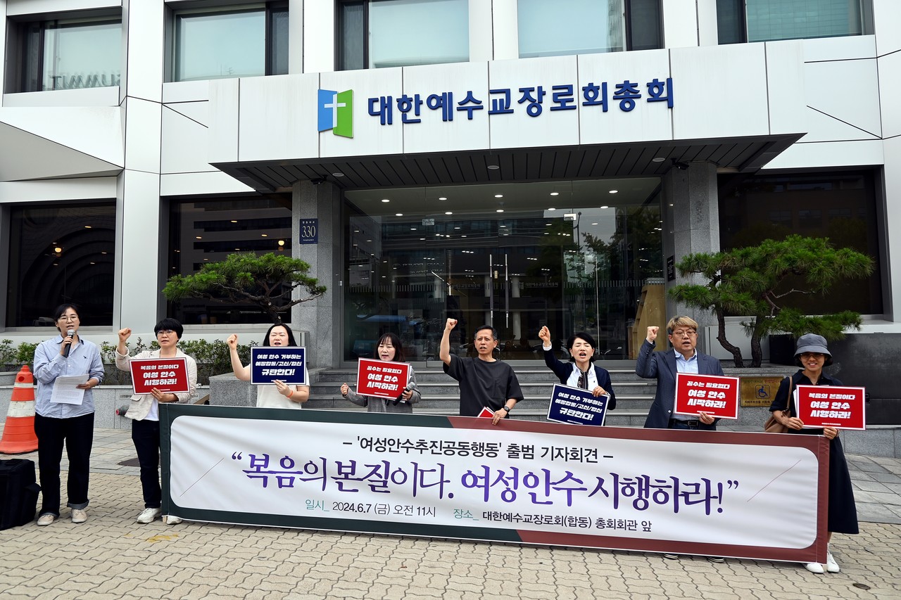 지난 6월 7일 예장합동 총회회관 앞에서 열린 여성안수추진공동행동 출범 기자회견.