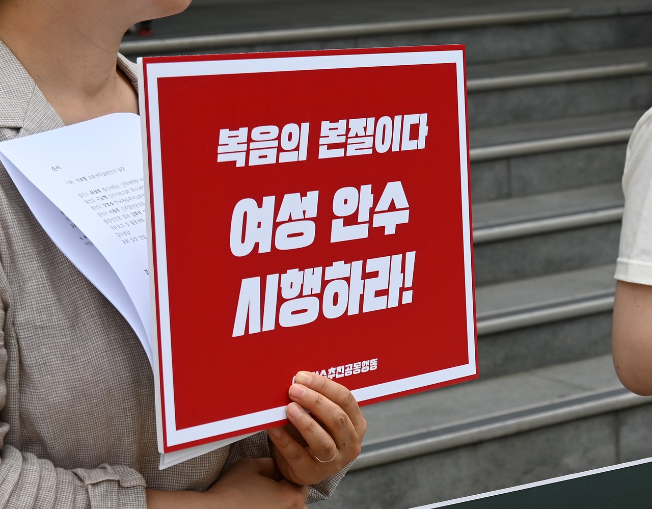 여성안수추진공동행동은 지난 6월 7일 예장합동 총회회관 앞에서 출범 기자회견을 개최했다.