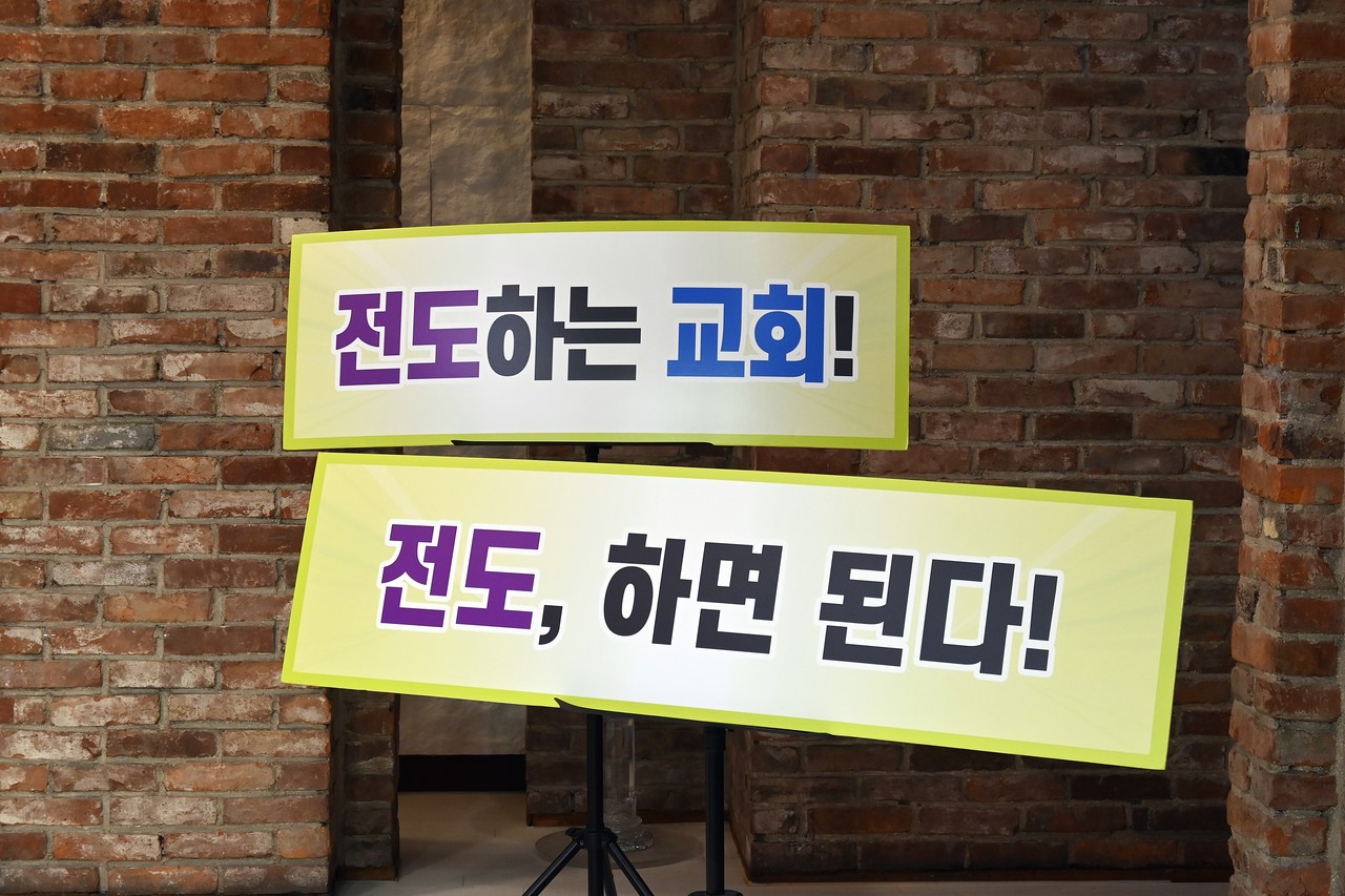 예장통합 국내선교부 주최로 6월 14일 열린 전도정책 워크숍.