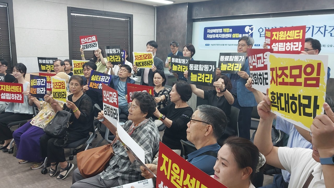 지난 6월 20일 진행된 ‘자살유족 지원과 보호를 위한 자살유족지원센터 설립추진 운동본부’ 발족식. (사진=라이프호프 제공)