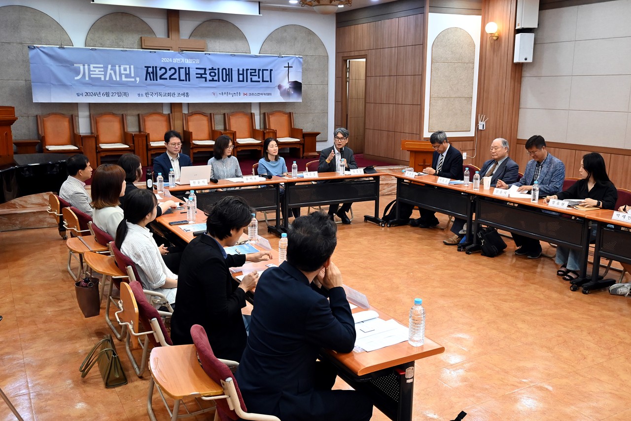 기독교윤리실천운동과 크리스챤아카데미는 지난 6월 27일 한국기독교회관 조에홀에서 ‘기독시민, 제22대 국회에 바란다’를 주제로 상반기 대화모임을 진행했다.