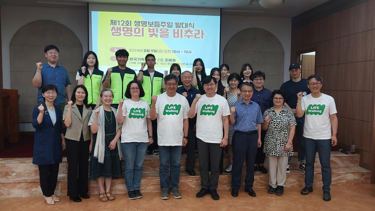 라이프호프 기독교자살예방센터(조성돈 대표)는 지난 8월 9일 한국기독교회관 조에홀에서 ‘2024 한국교회 생명보듬주일 선포식’을 개최했다.