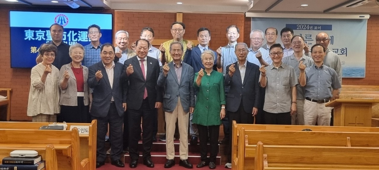 동경성시화운동본부는 지난 8월 20~21일 ‘2024 하계 세미나’를 개최했다. (사진=세계성시화운동본부)