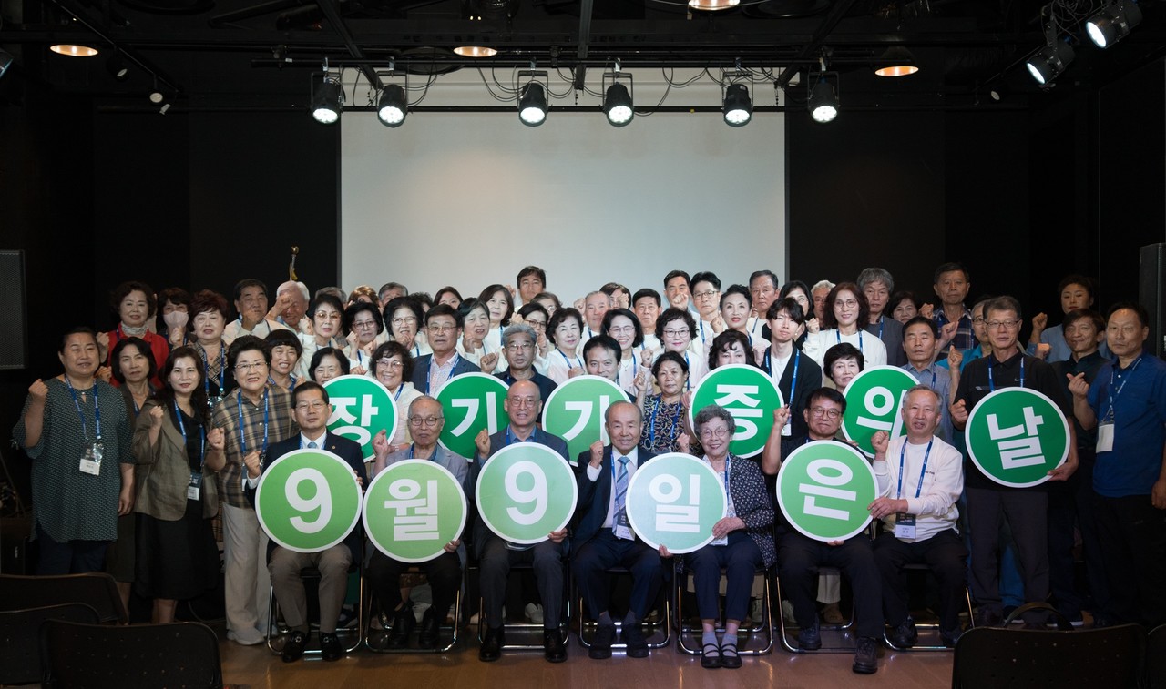 지난 9월 9일 장기기증의 날 기념식 참석자들의 기념 사진. (사진=사랑의장기기증운동본부)