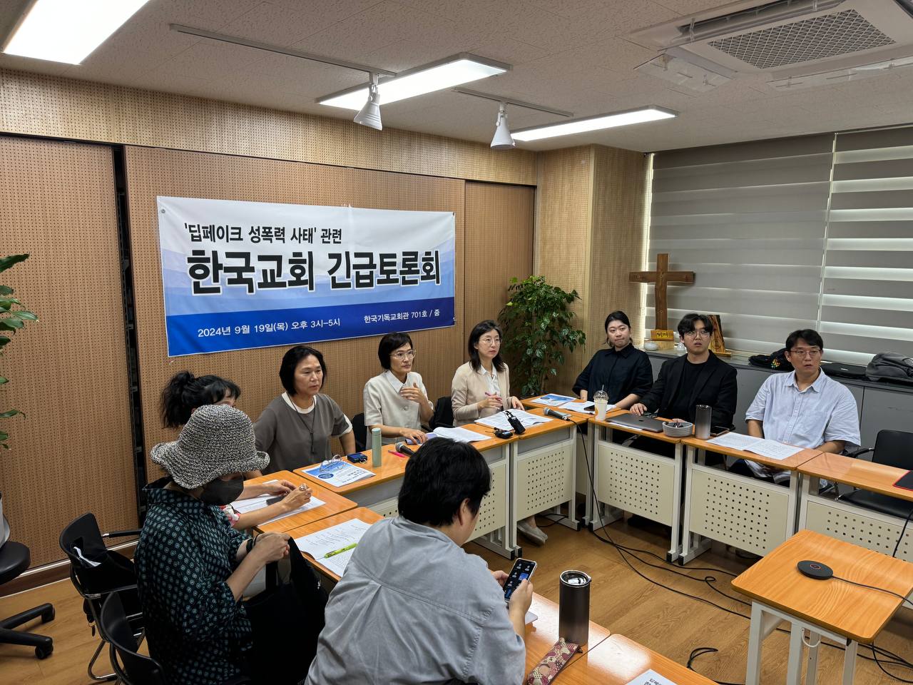 한국기독교교회협의회 여성위원회는 9월 19일 서울 종로구 한국기독교회관에서 '딥페이크 성폭력 사태 관련 한국교회 긴급토론회'를 개최했다.