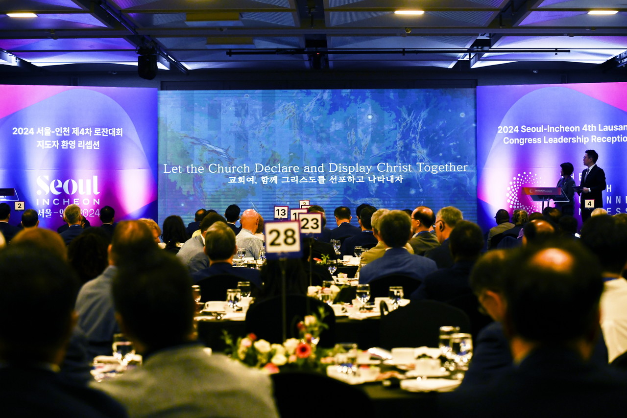 2024 서울-인천 제4차 로잔대회 지도자 환영 리셉션이 로잔대회 관계자 및 교계, 정계 인사 200여 명이 참석한 가운데 지난 9월 21일 서울 코엑스 아셈홀에서 열렸다. (사진=로잔대회준비위원회 제공)
