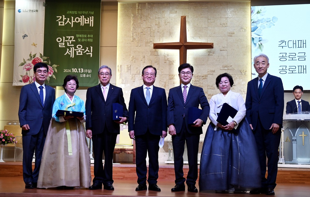 안성교회는 10월 13일 창립 107주년 감사예배 및 일꾼세움식을 거행했다.