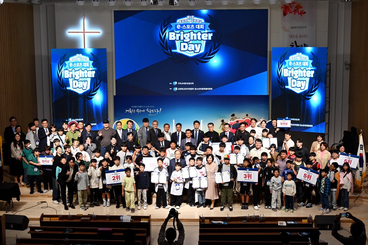 지난 10월 19일 동대전교회에서 ‘제1회 총회장배 교회학교 e스포츠대회’가 개최됐다.