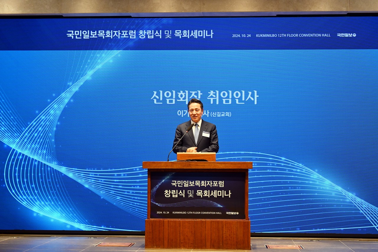 이기용 목사가 10월 24일 열린 국민일보 목회자포럼 창립식에서 취임사를 전하고 있다.