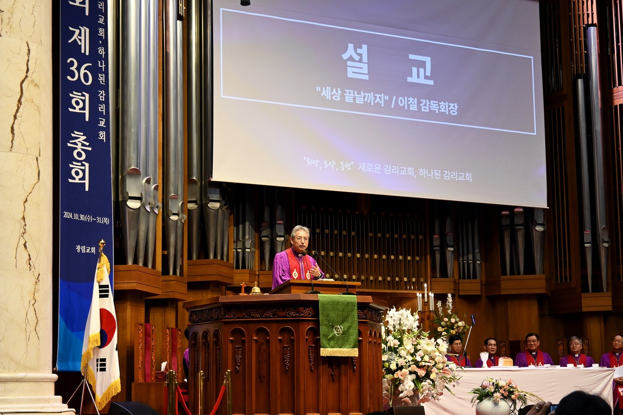 기독교대한감리회는 ‘새로운 감리교회 하나 된 감리교회’를 주제로 10월 30~31일 광림교회(김정석 목사)에서 제36회 총회를 진행했다.