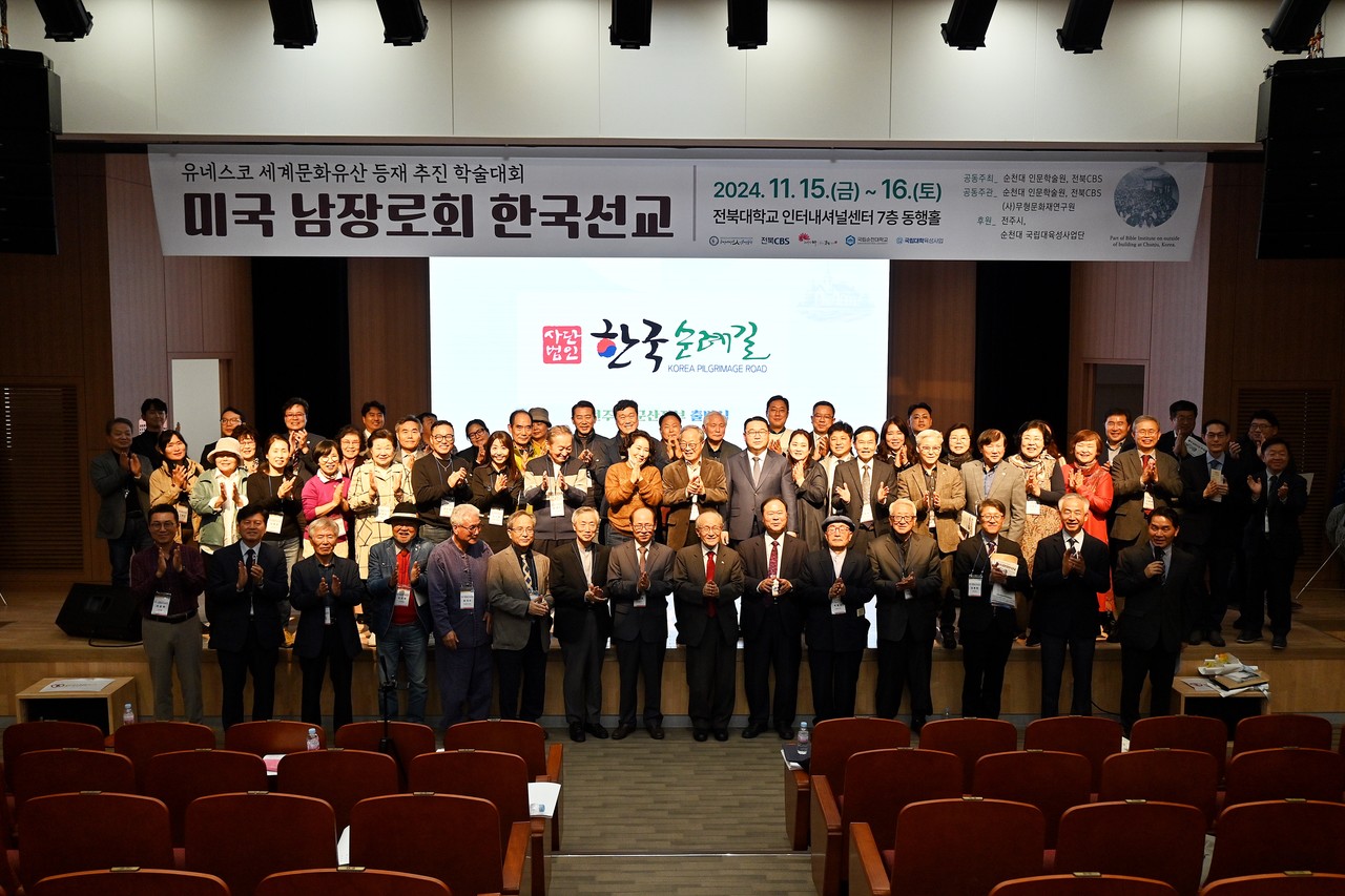 한국순례길은 11월 15일 전북대학교 인터내셔널센터 동행홀에서 전주·군산지부 출범식을 개최했다.