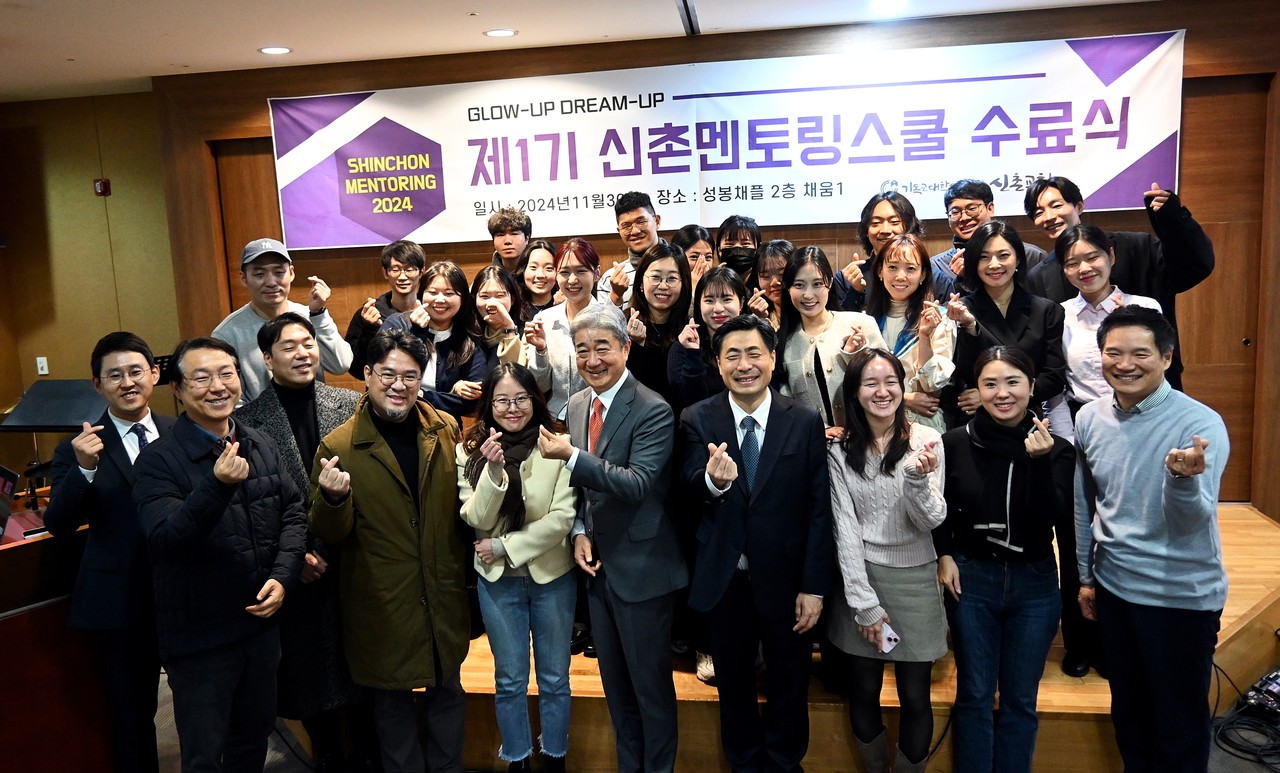 신촌교회는 11월 30일 성봉채플에서 신촌멘토링스쿨 1기 수료식을 개최했다.